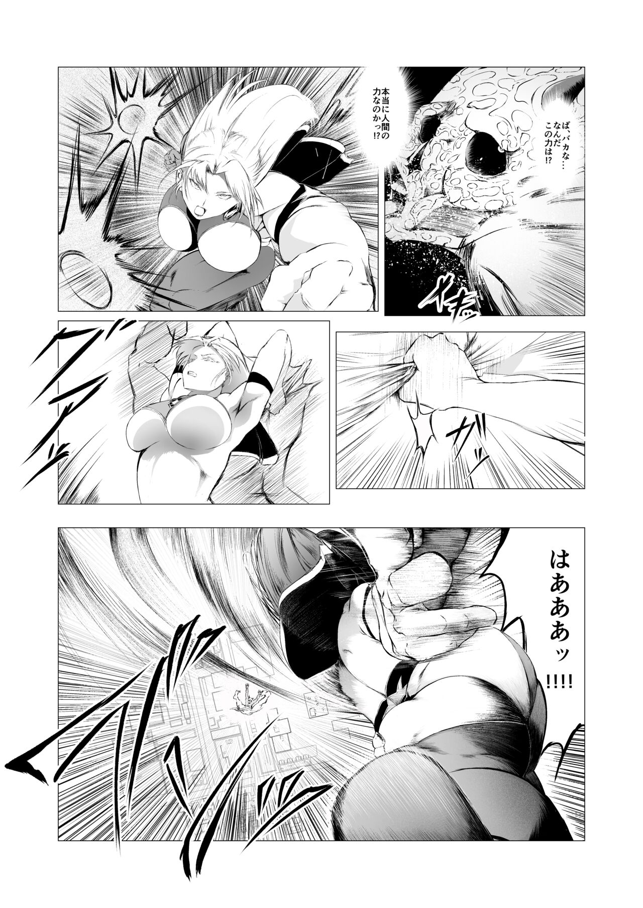 Sūpāhiroin Ema no haiboku page 10 full