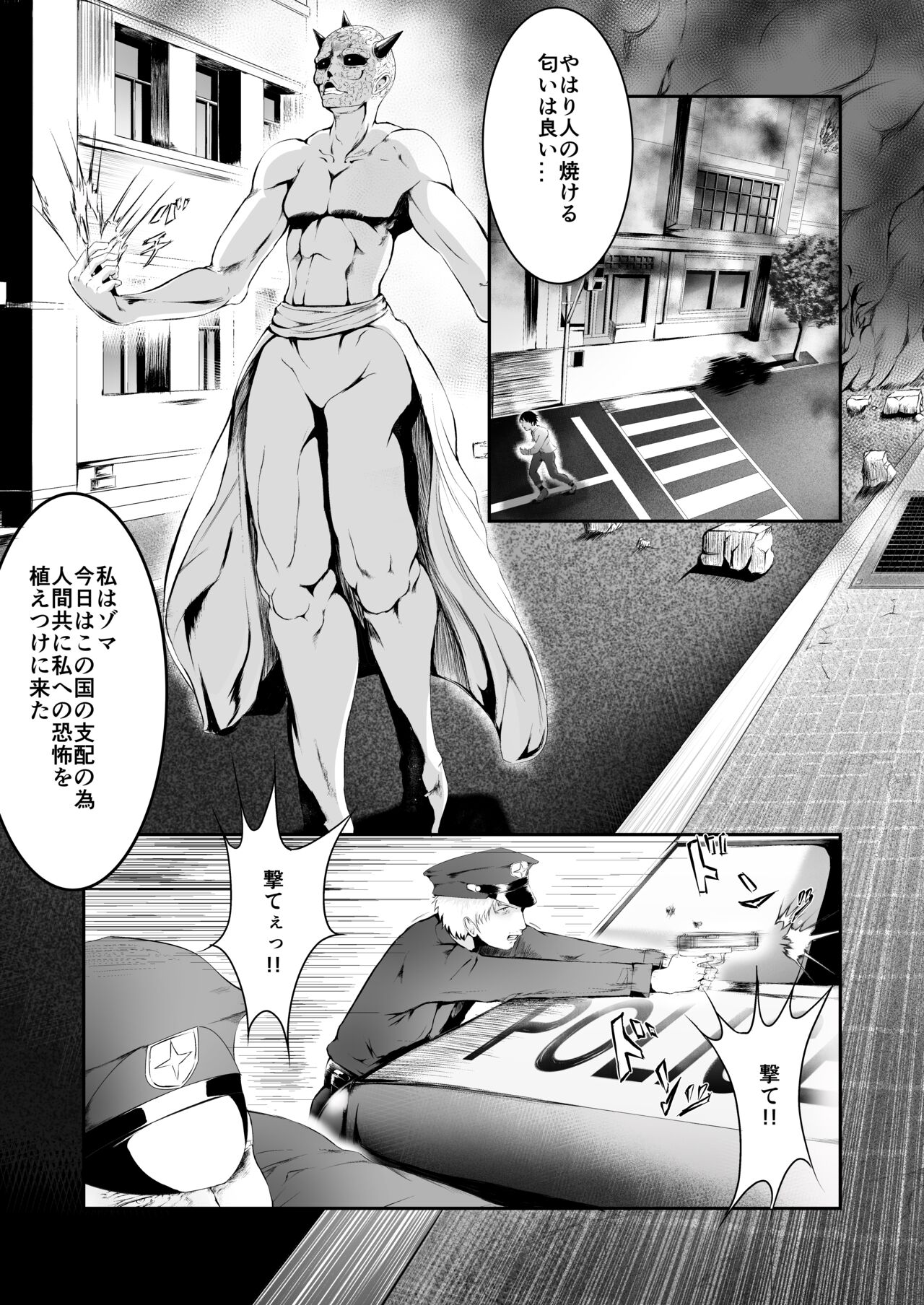 Sūpāhiroin Ema no haiboku page 3 full