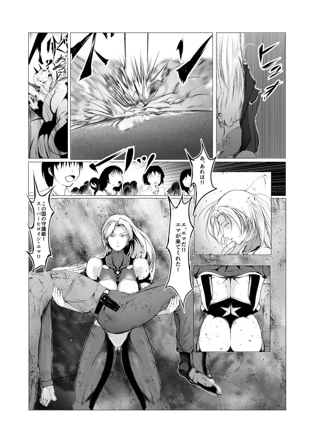 Sūpāhiroin Ema no haiboku page 5 full