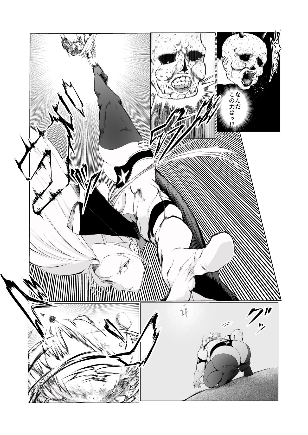 Sūpāhiroin Ema no haiboku page 7 full