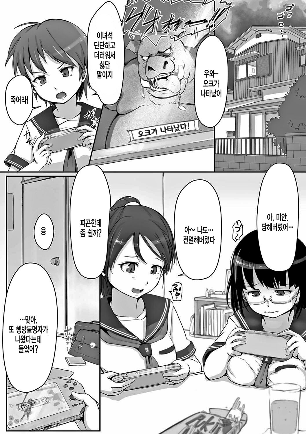 더러운 정자로 자궁이 빵빵! | Kegareta Seishi de Shikyuu ga Panpan! page 7 full