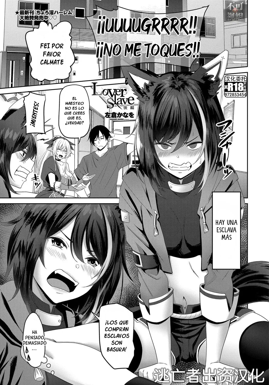 Lover Slave Kouhen page 1 full