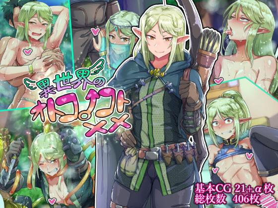 Isekai no Otokonoko to xx page 1 full