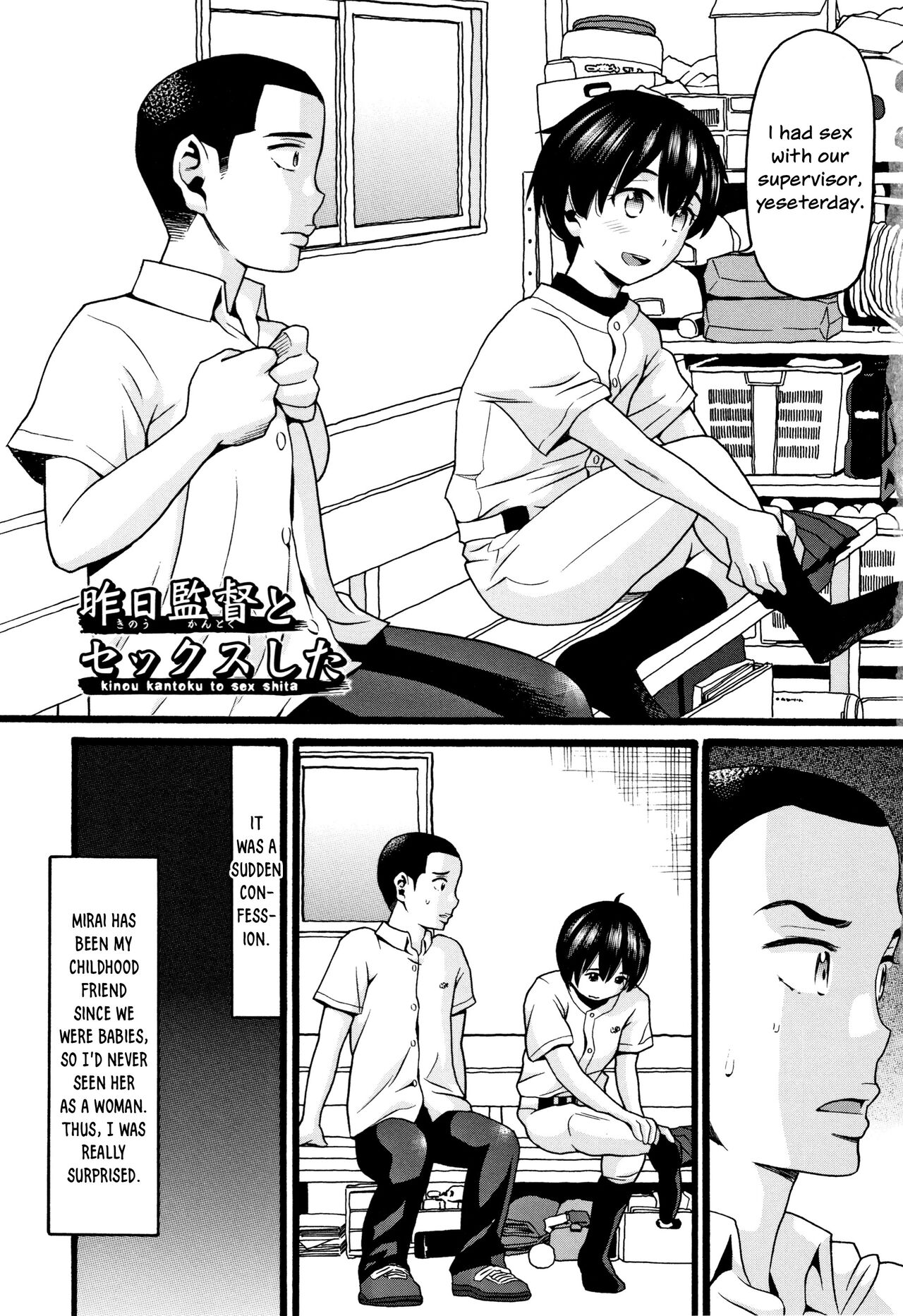 Kinou Kantoku to Sex Shita | Yesterday, I Had Sex with the Supervisor page 1 full