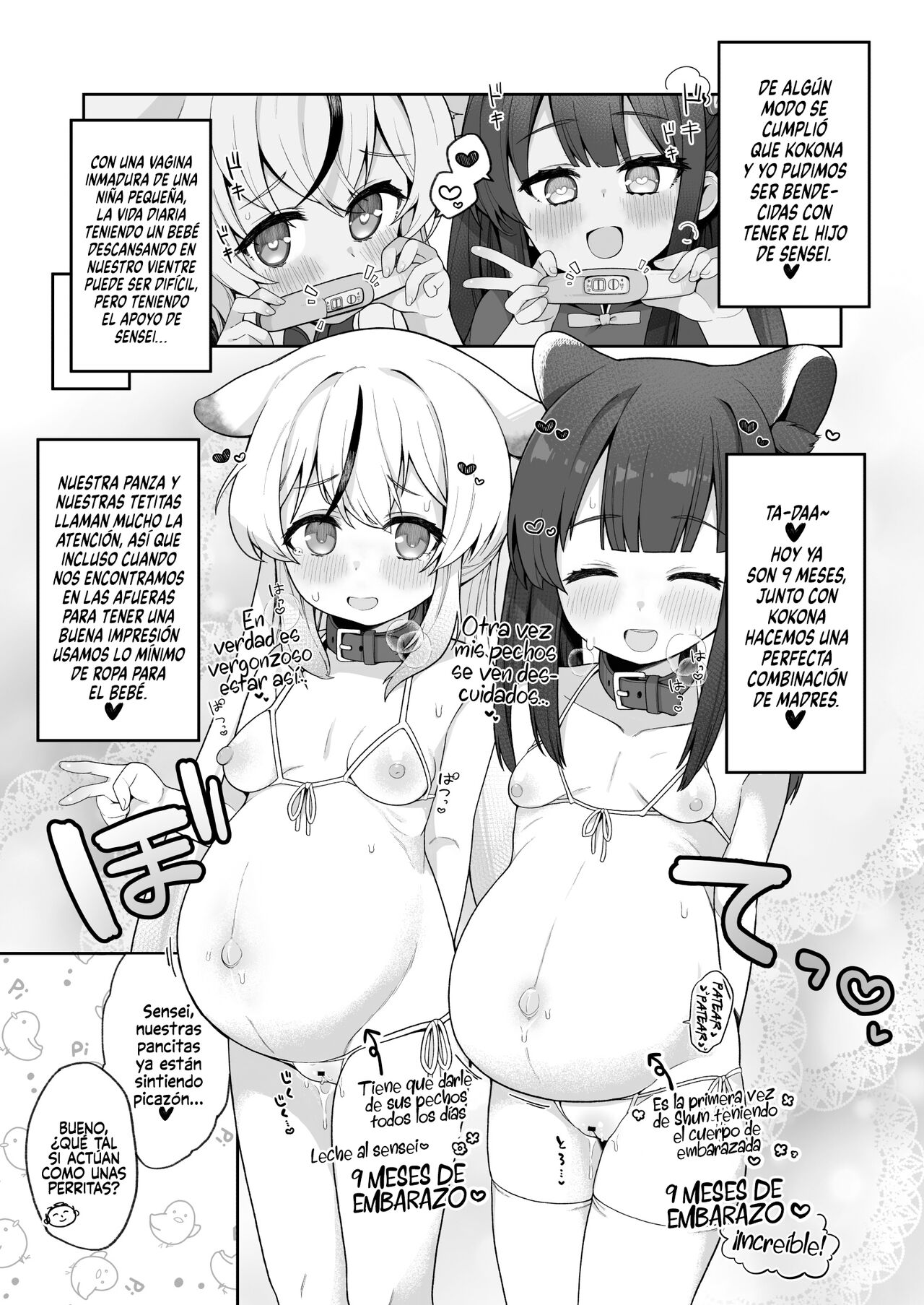Blue Aka-chan IN-bu page 9 full
