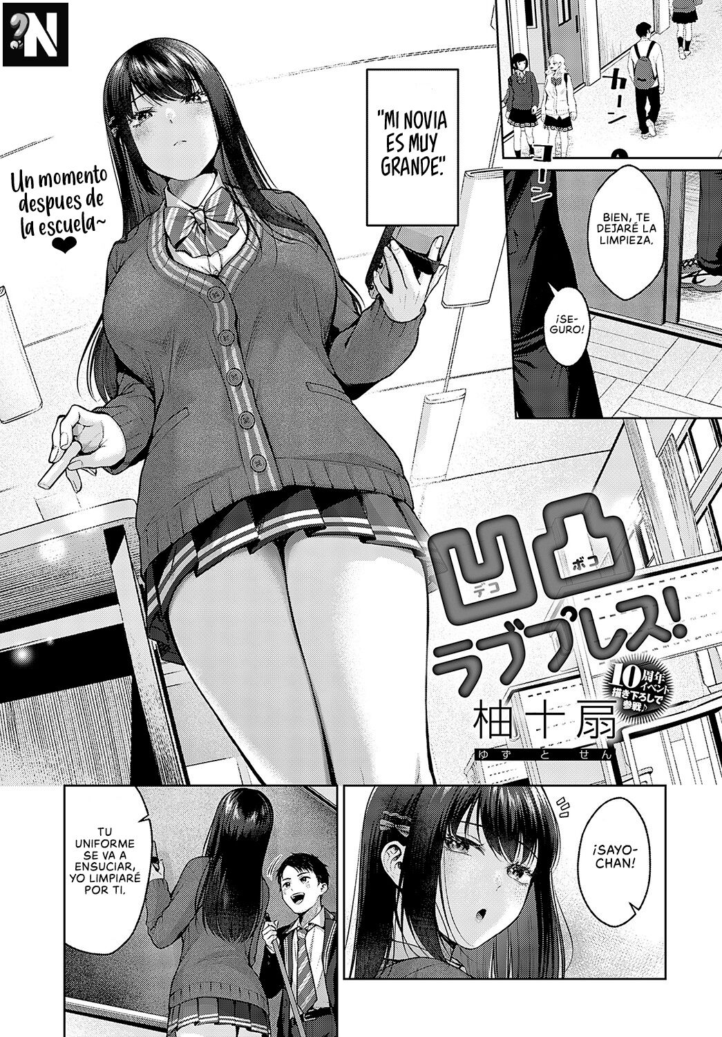 Dekoboko Love Plus! page 1 full
