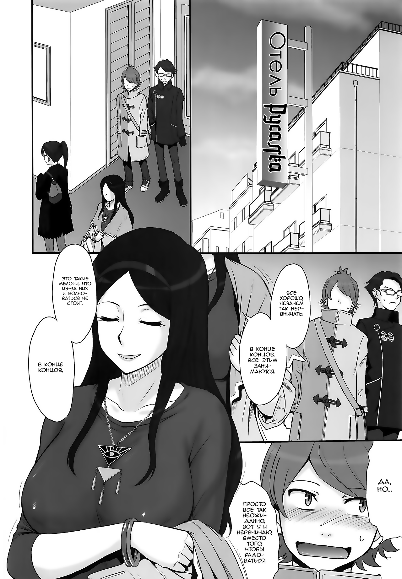 Okaltic 69 page 4 full