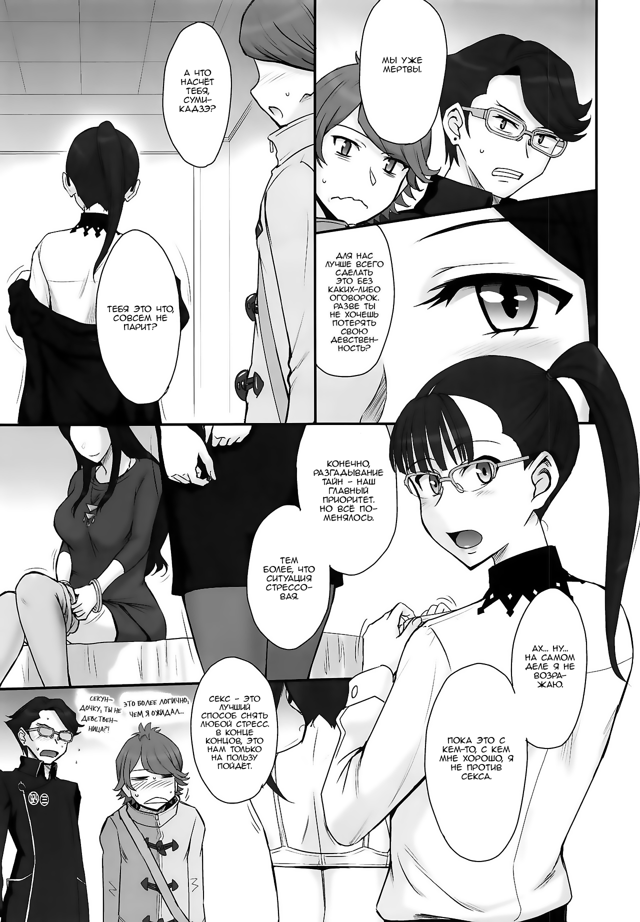 Okaltic 69 page 5 full