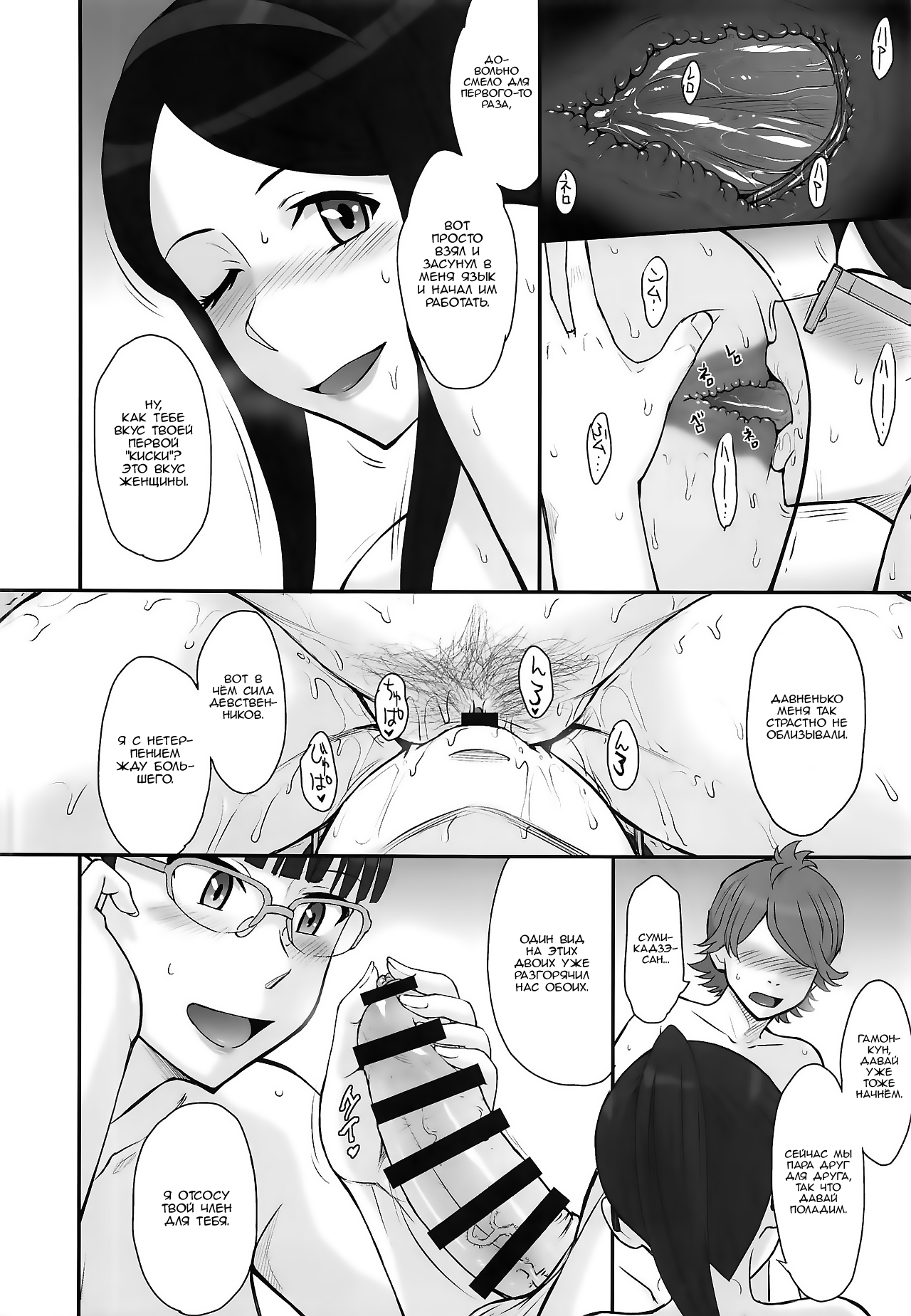 Okaltic 69 page 8 full