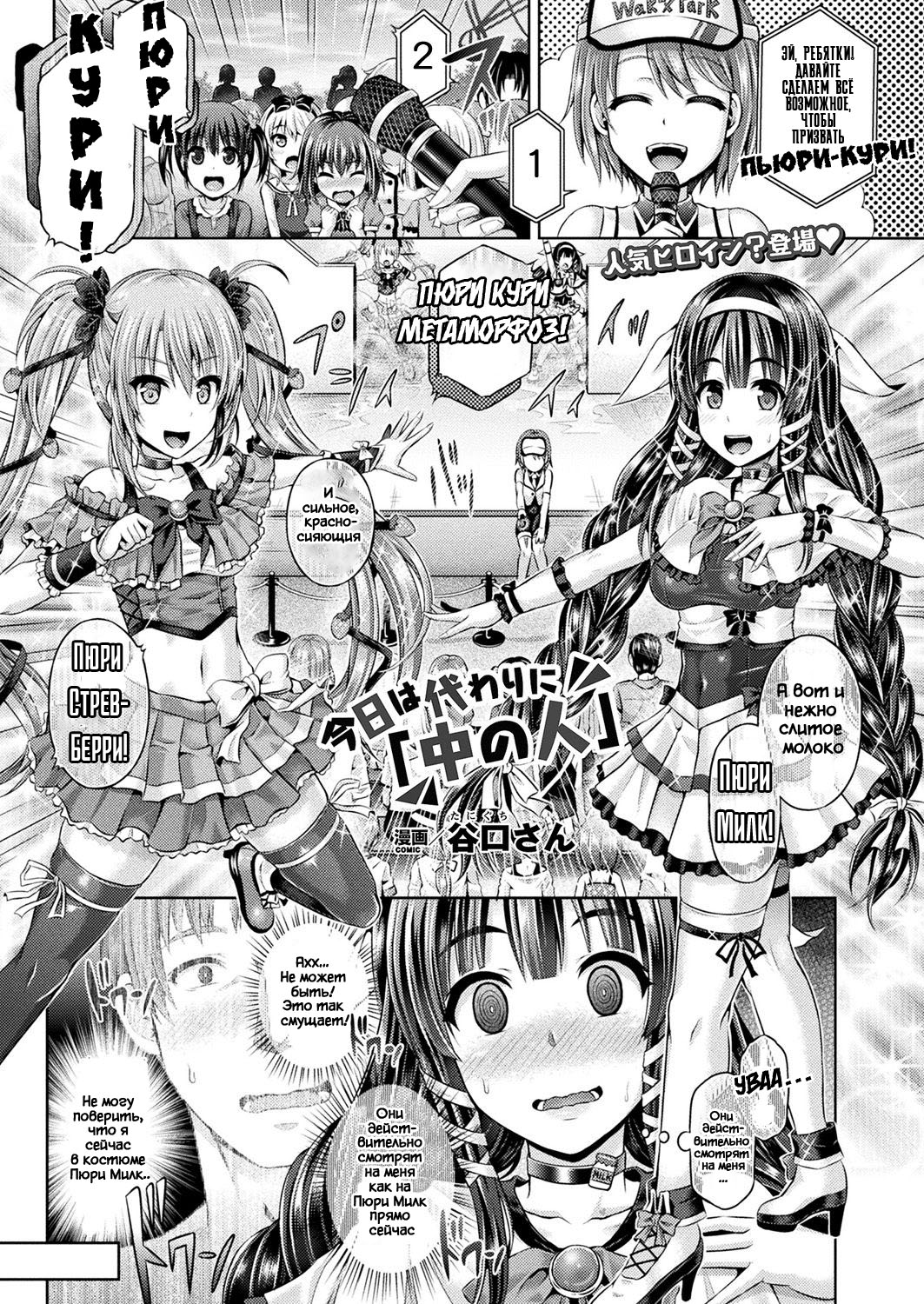 Kyou wa Kawari ni "Nakanohito" page 1 full