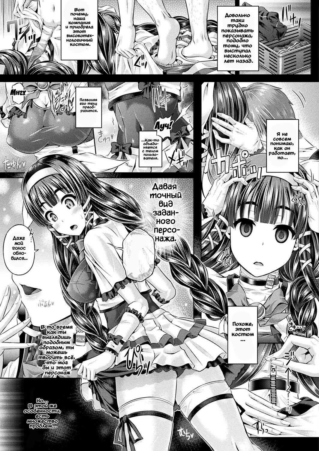 Kyou wa Kawari ni "Nakanohito" page 3 full