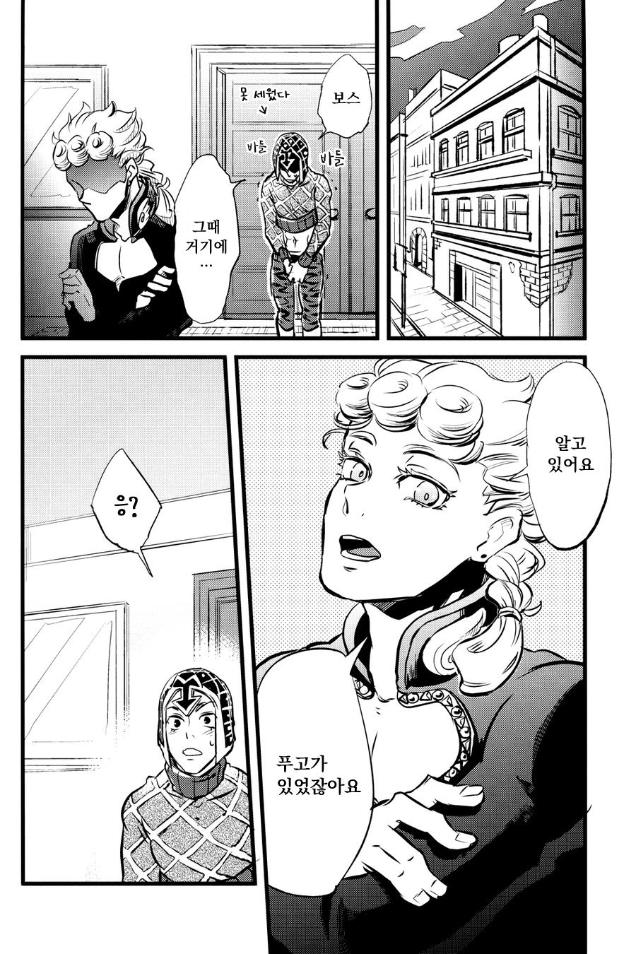 Jojo page 9 full