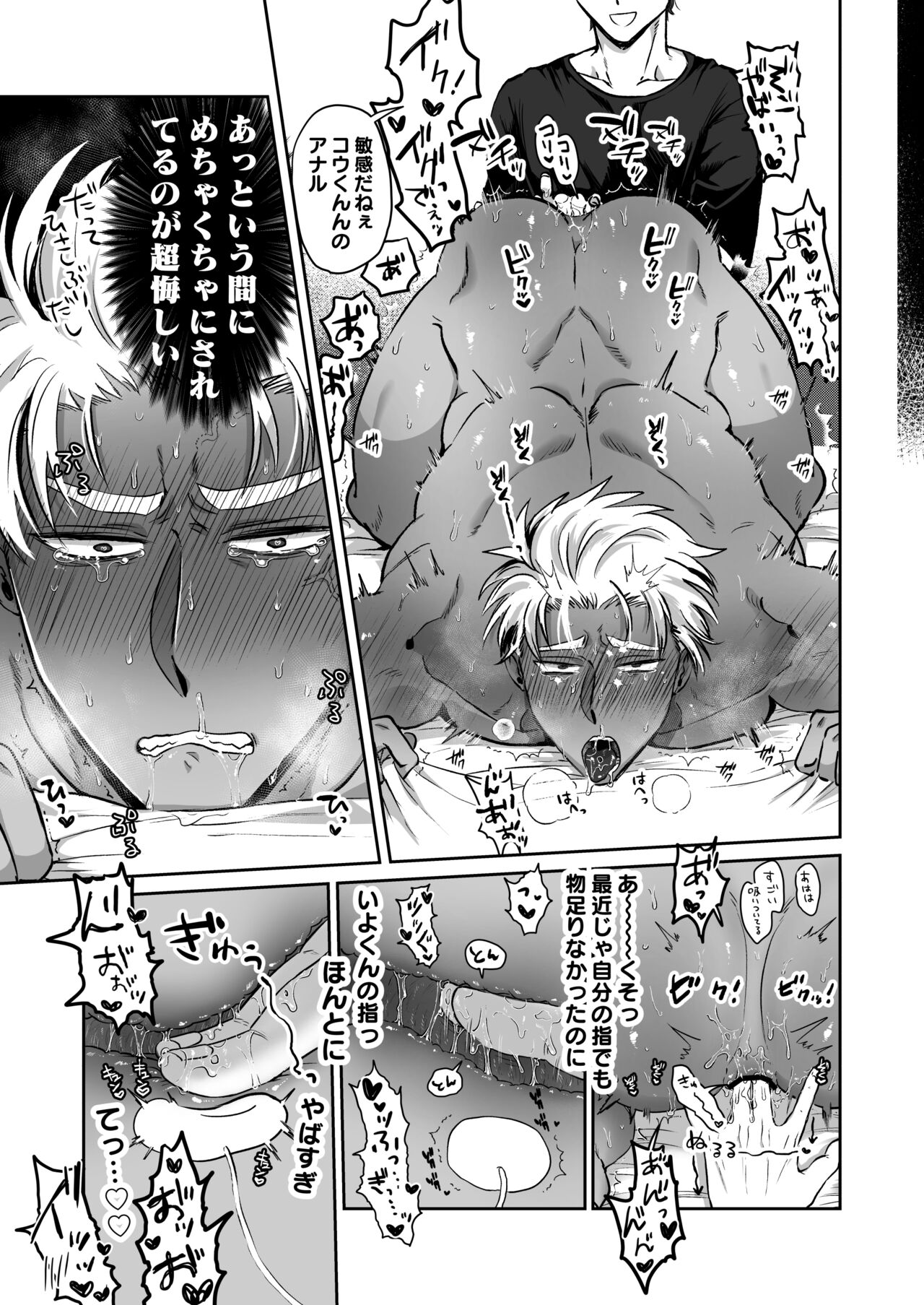 Iyo-kun and Kou-kun ~The Story of a Brown, Stubborn Boy who has Sex with his Handsome Boyfriend's Big Cock~ page 10 full