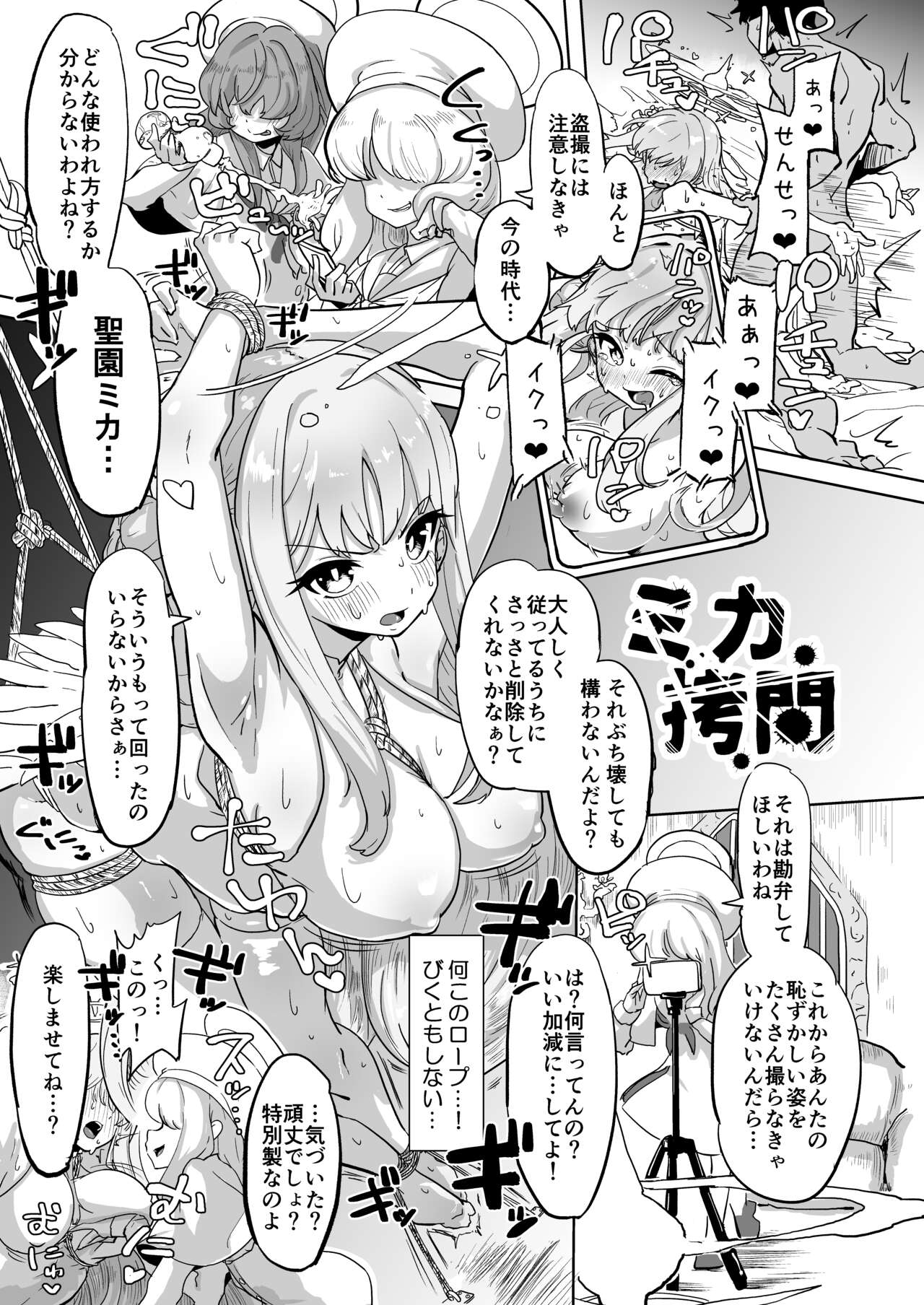 Mika Goumon page 2 full