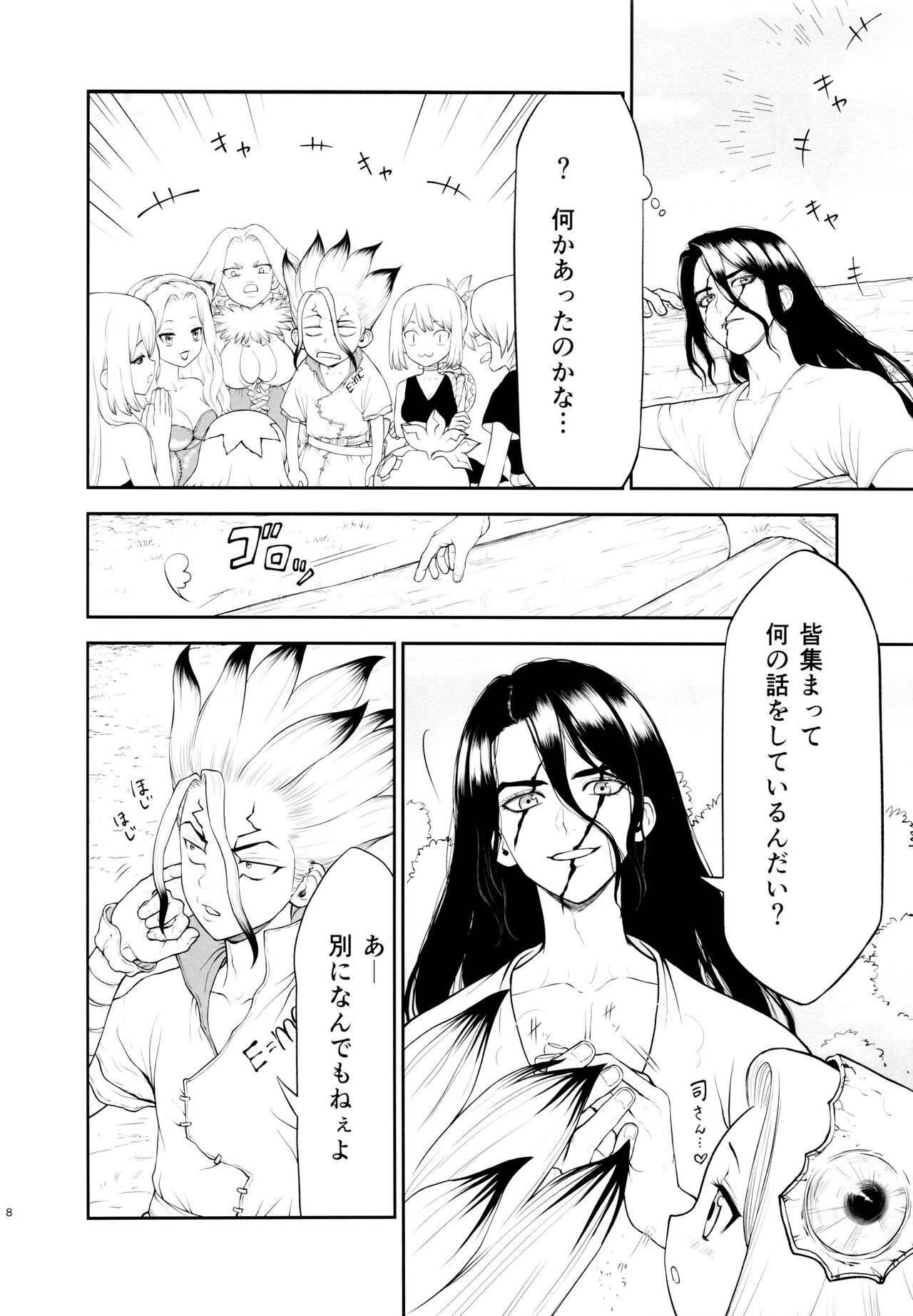 Who was your first? page 8 full
