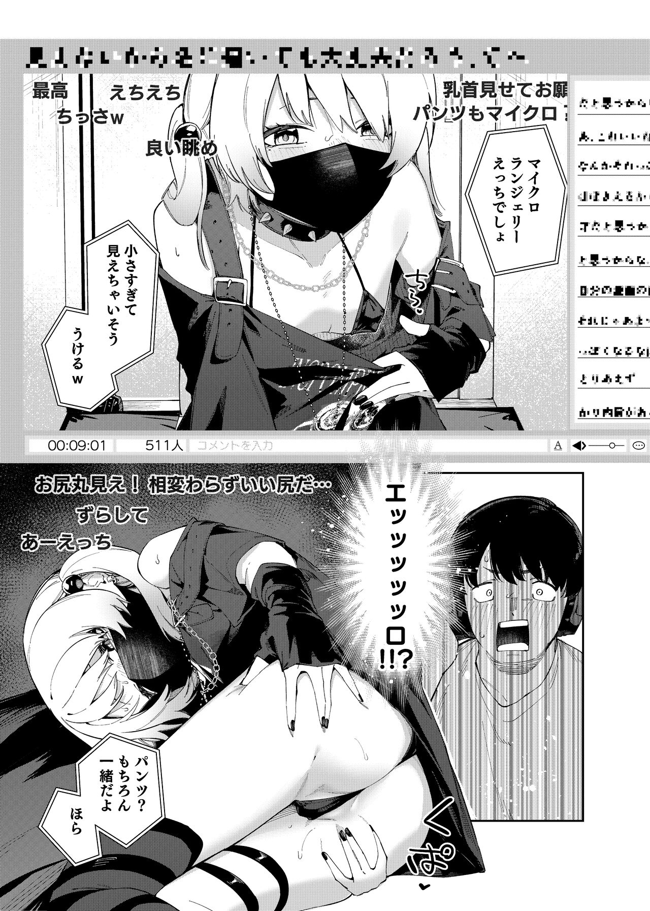 Rinjin wa Yuumei Haishinsha 4-ninme page 7 full