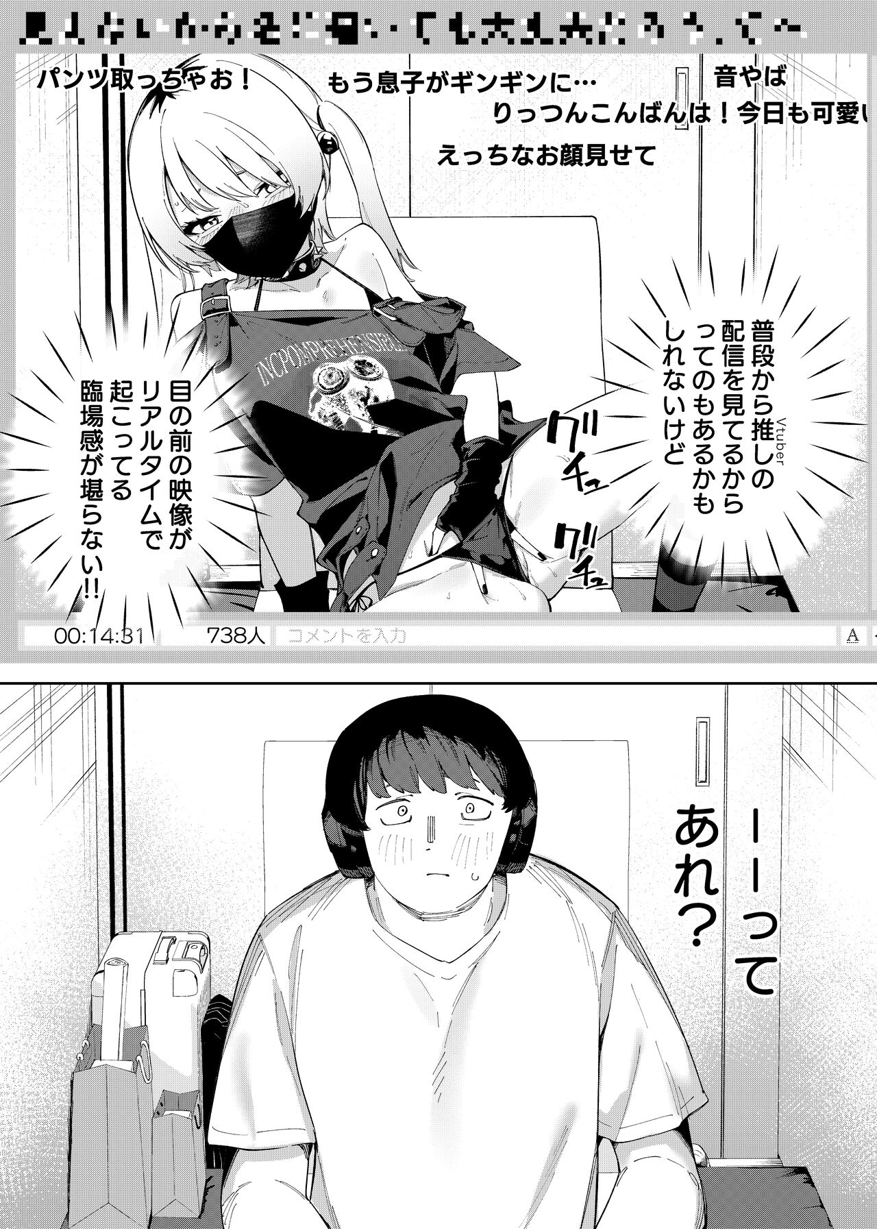 Rinjin wa Yuumei Haishinsha 4-ninme page 8 full