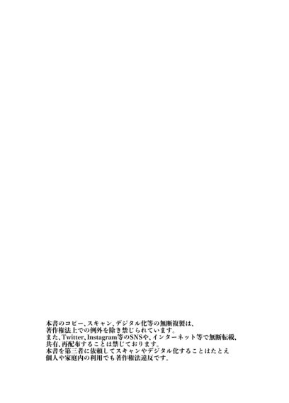 Suru Hanashi page 2 full