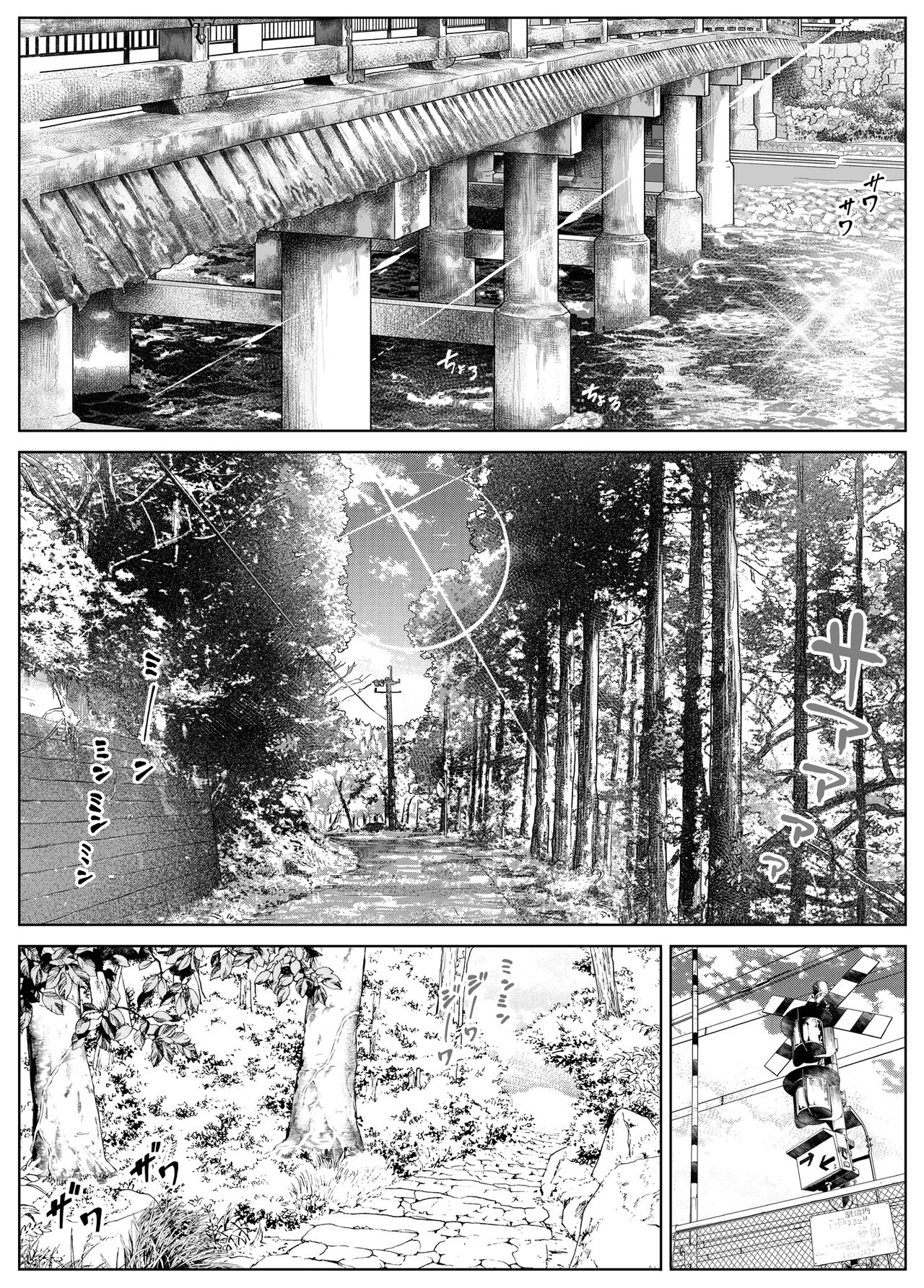 Natsu no Yari Naoshi 4 -Natsu to Inaka to Osananajimi no Haha- page 5 full