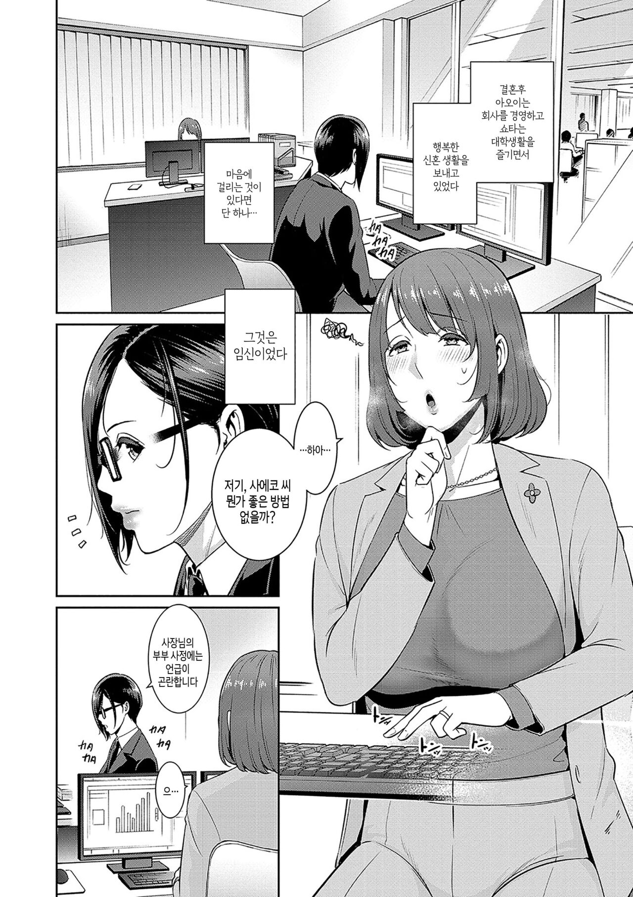 Zokuzoku Tomodachi no Hahaoya  | 속속 친구엄마 page 6 full