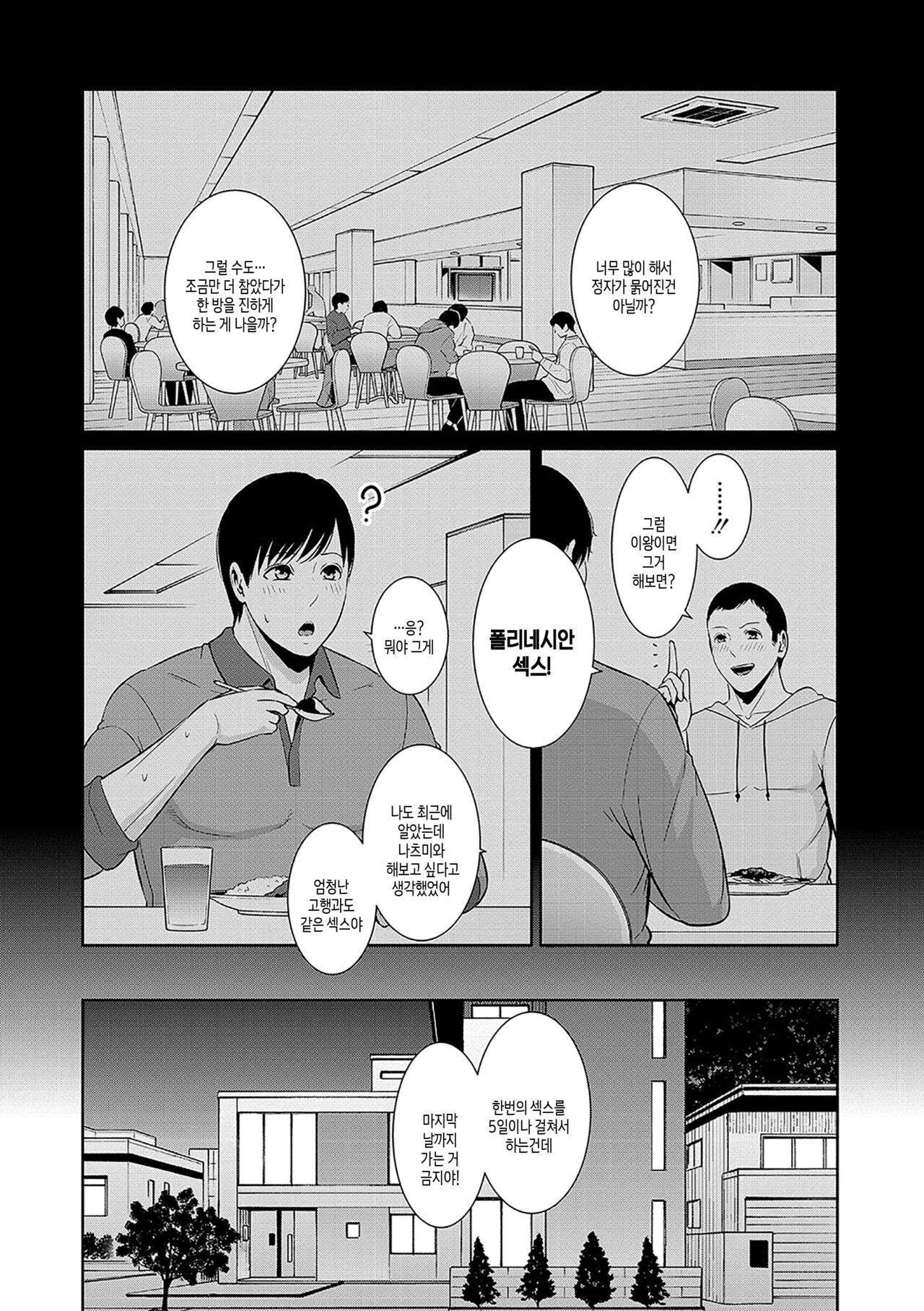 Zokuzoku Tomodachi no Hahaoya  | 속속 친구엄마 page 8 full