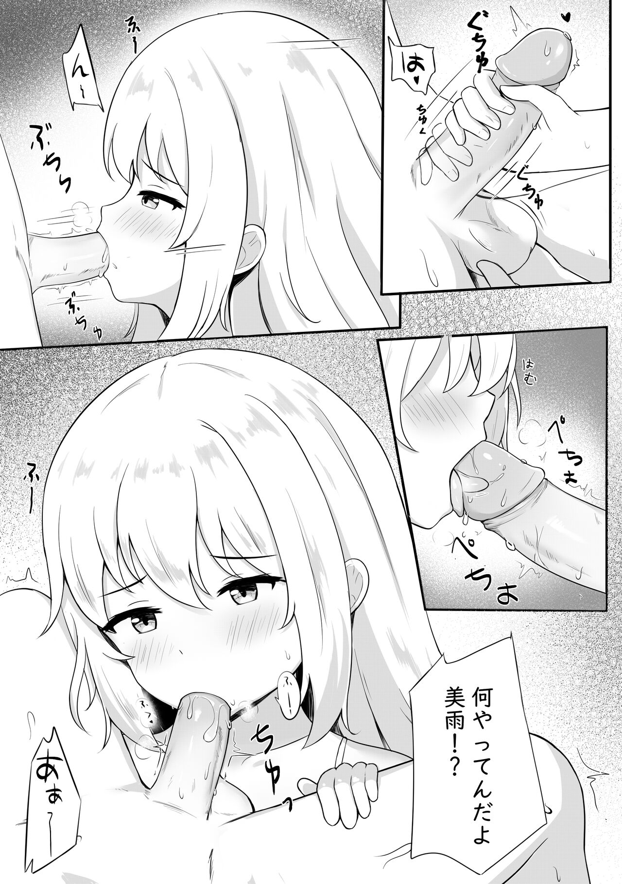 問題のあるお服 page 5 full