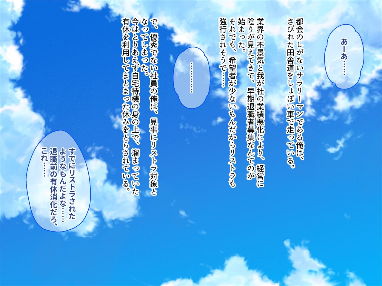 Inaka no Teishoku-ya no Bijin Oyako ga Hamegoro datta node Nando mo Haramase Koubi shite Tanetsuke Jouren Kyaku ni natta Hanashi page 2 full