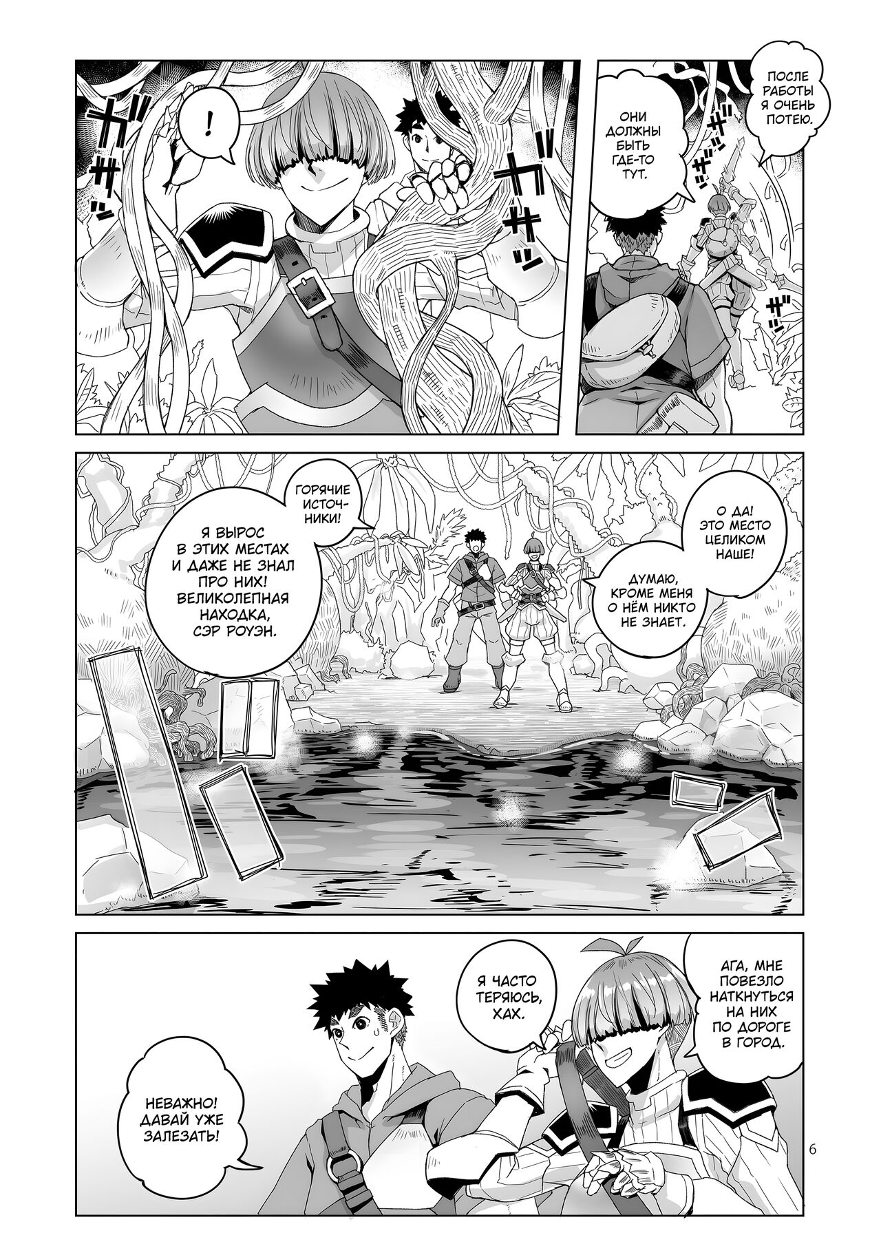 Rowan Nyokenshi wa Kakusenai | Роуэн: Мечницу не скрыть - Page 5 - IMHentai