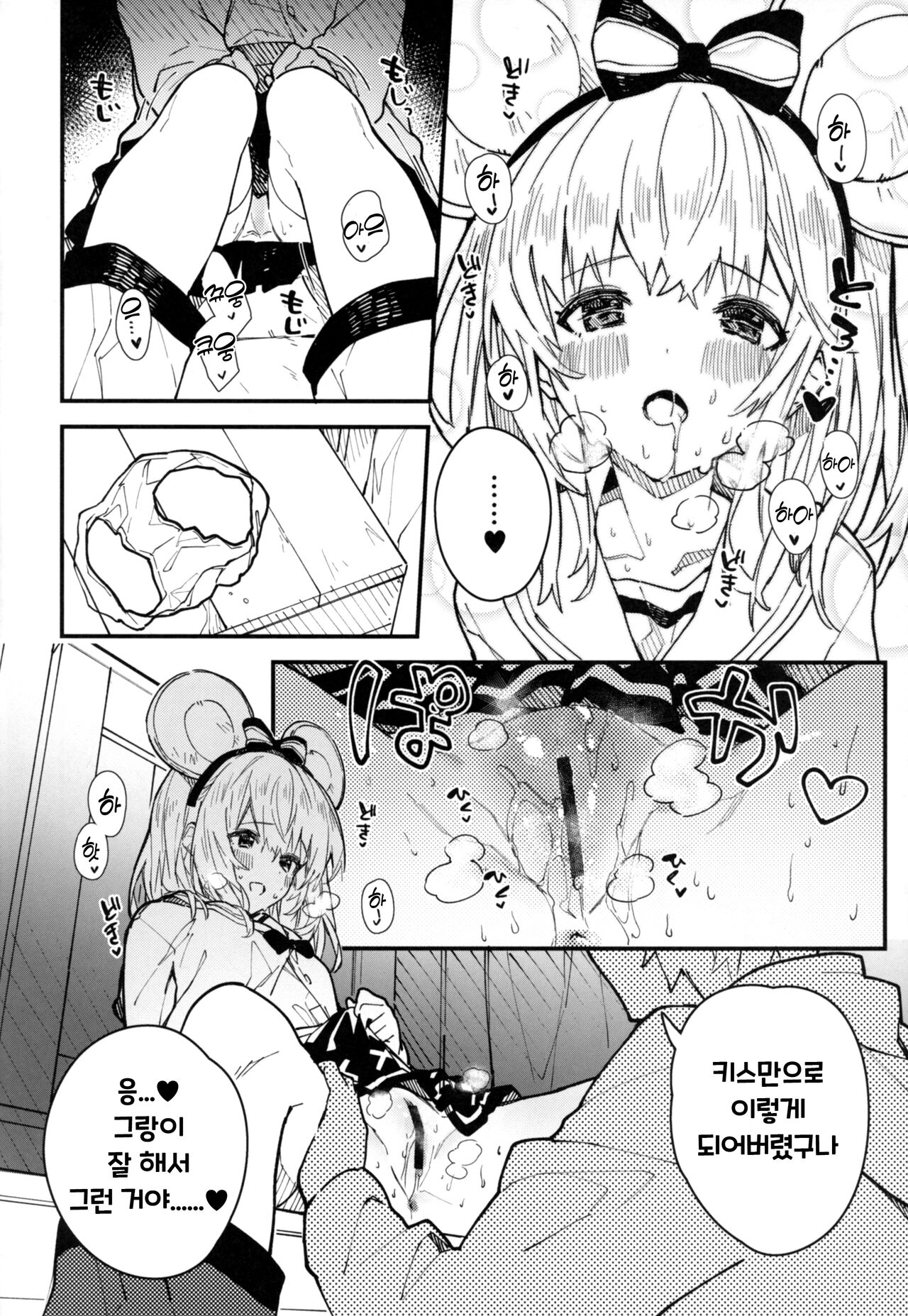 Vikala-chan to Ichaicha Suru Hon 5 Satsume｜비카라와 꽁냥꽁냥 하는 책 5편 page 7 full