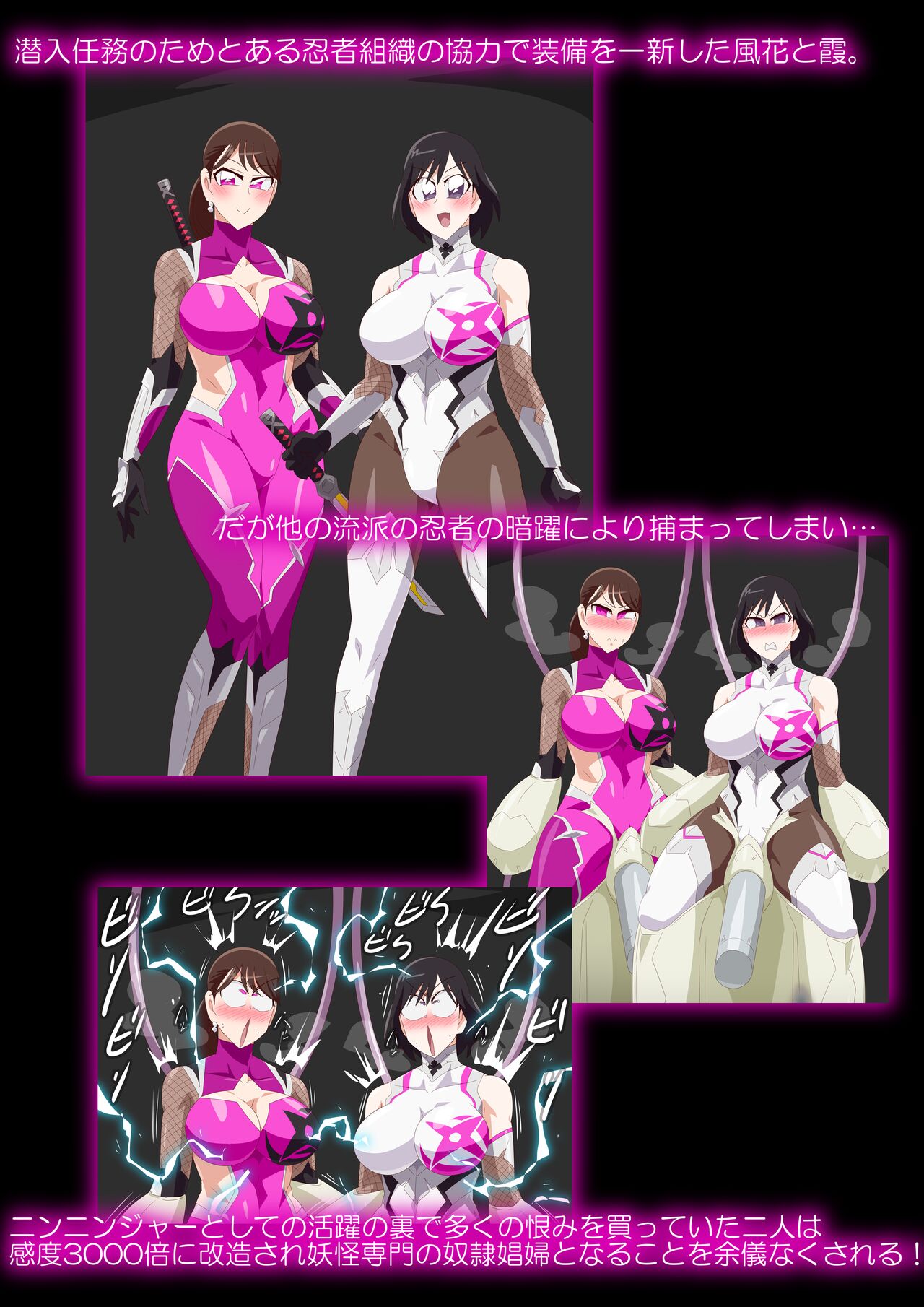 Tai〇shinobu Fuuka & Kasumi page 1 full
