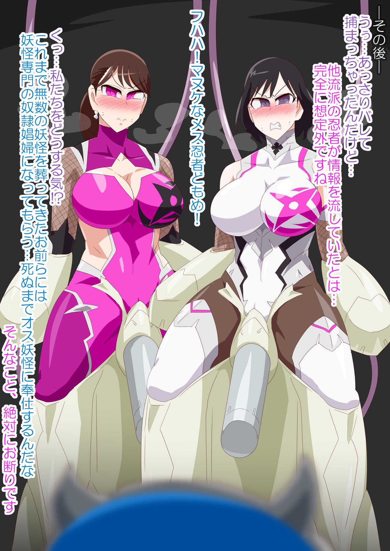 Tai〇shinobu Fuuka & Kasumi page 6 full