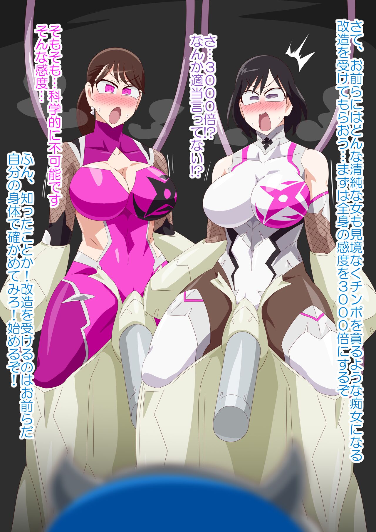 Tai〇shinobu Fuuka & Kasumi page 7 full