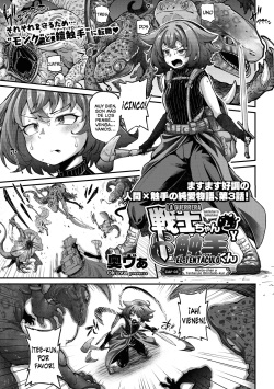 Senshi-chan to Shokushu-kun Capítulo 03