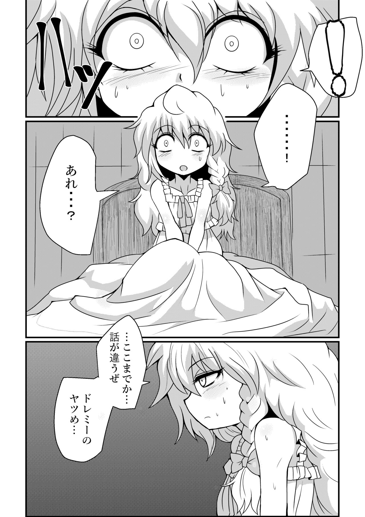 Watch out for Marisa, the street magician. page 6 full