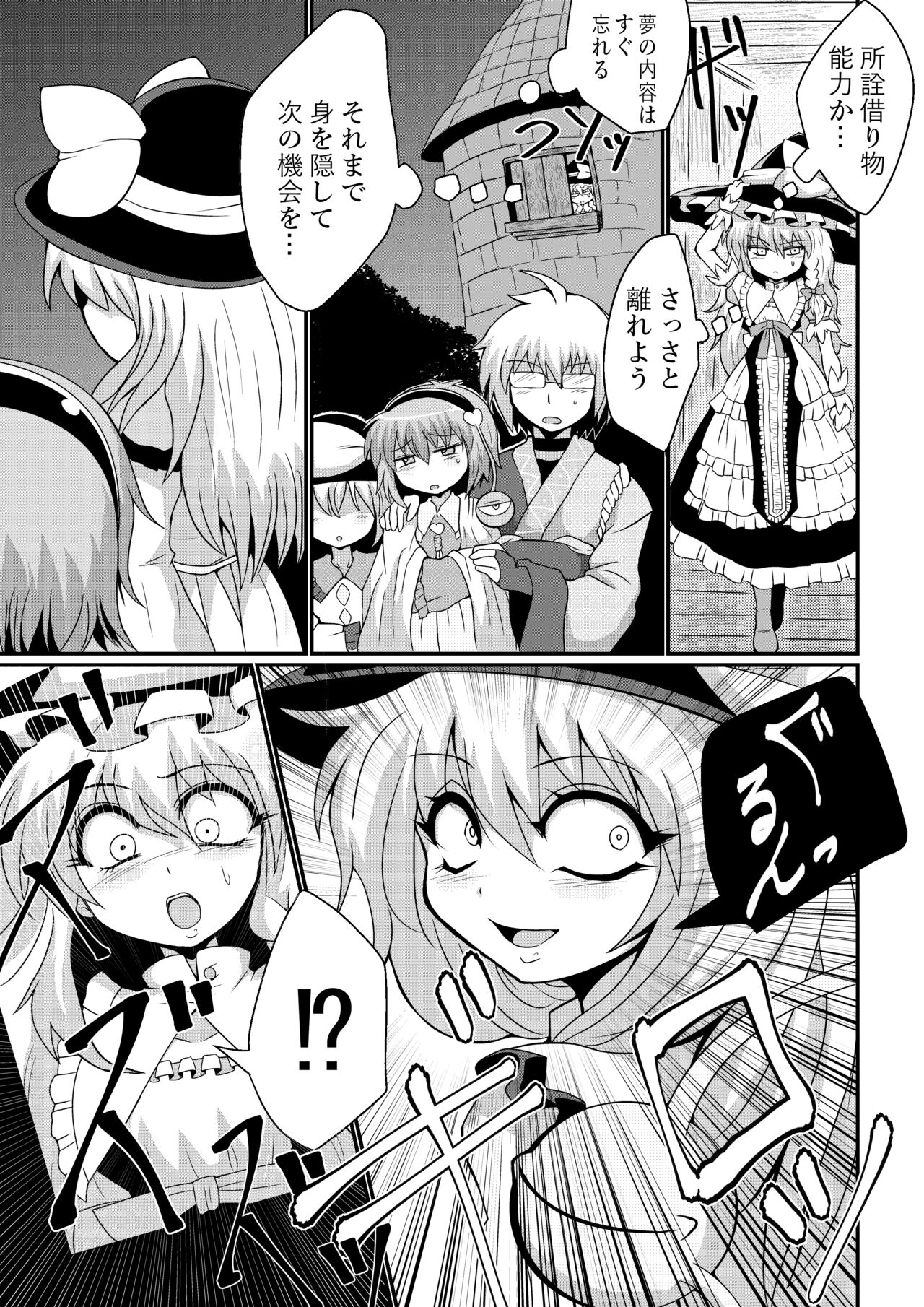 Watch out for Marisa, the street magician. page 7 full