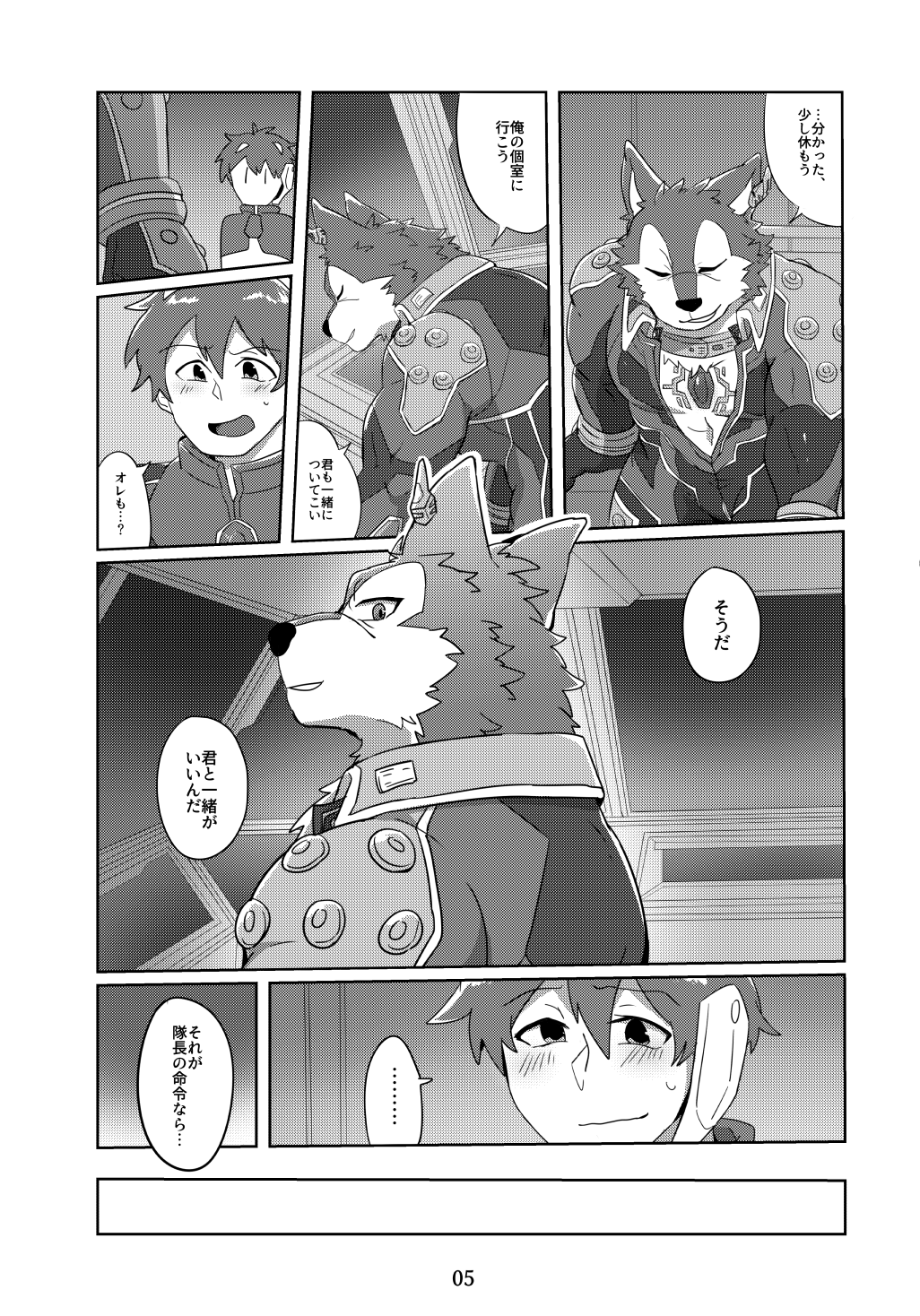 Taicho! Aishitemasu! page 4 full