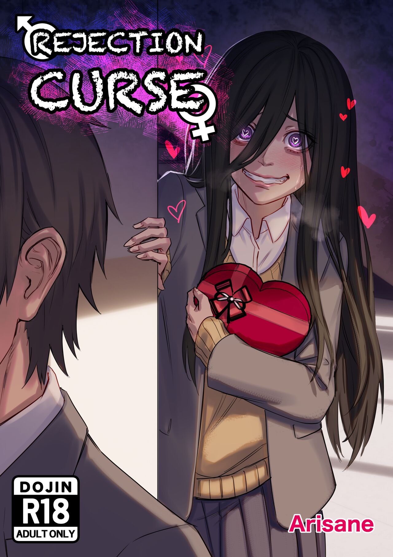 Rejection Curse 거절의 저주 page 1 full