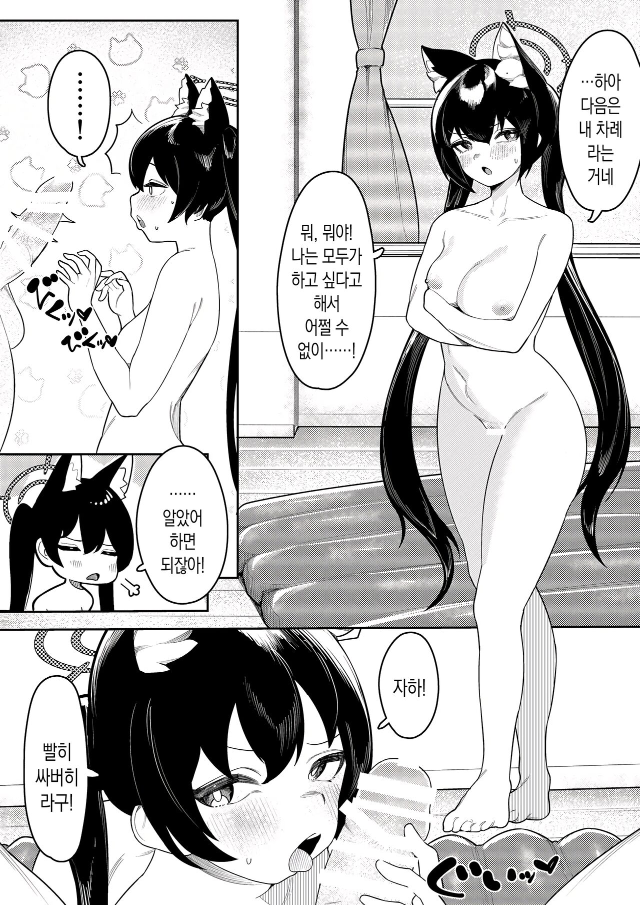 Byuru Archive ~Abydos Haikou Taisaku Iinkai Hen~ | 뷰룻~ 아카이브 ~아비도스 폐교대책위원회 편~ page 7 full