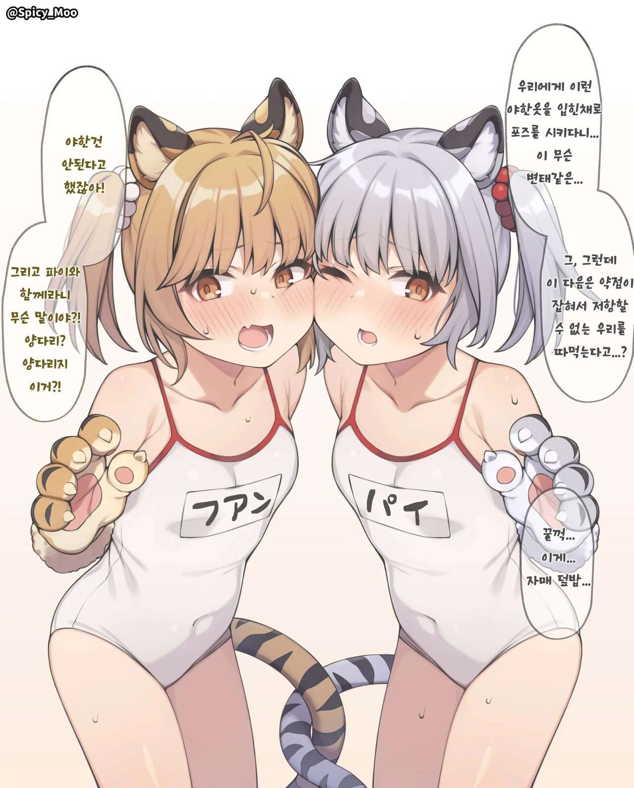 Sou Tora no Shimai Donburi wo Oishiku Taberu dake no E page 3 full
