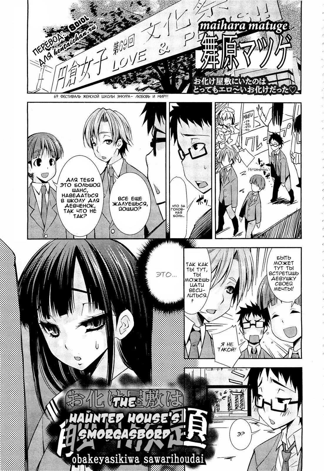 Obakeyashikiwa Sawarihoudai page 1 full