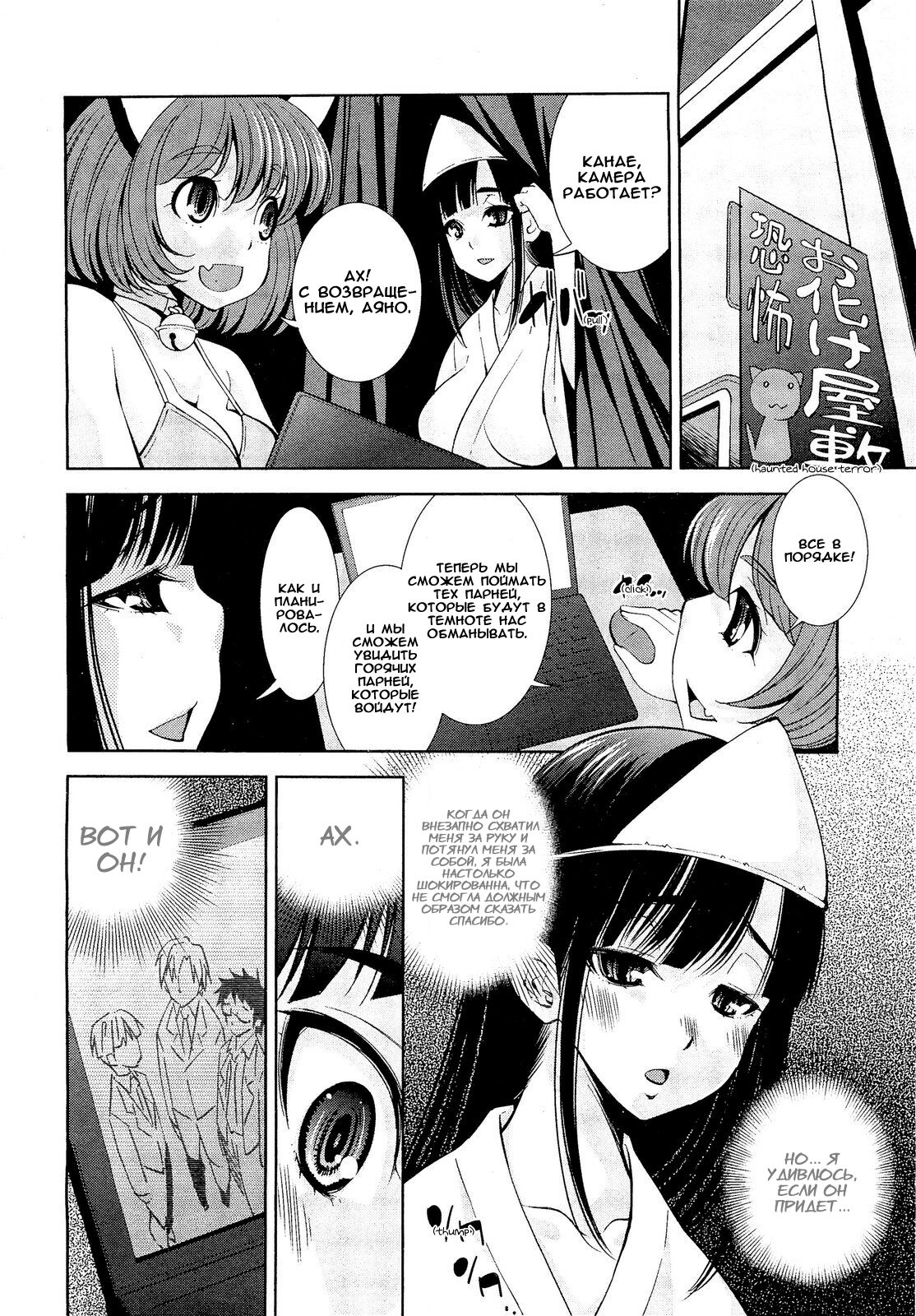 Obakeyashikiwa Sawarihoudai page 4 full