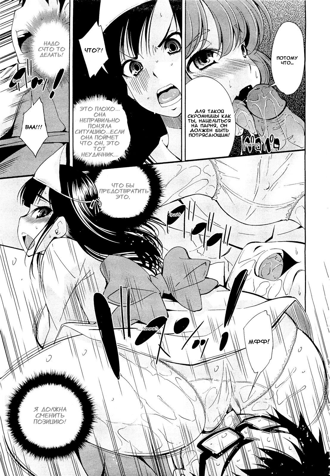 Obakeyashikiwa Sawarihoudai page 9 full