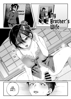 Naki Ani no Yome~after~ | My Brother's Wife -after-