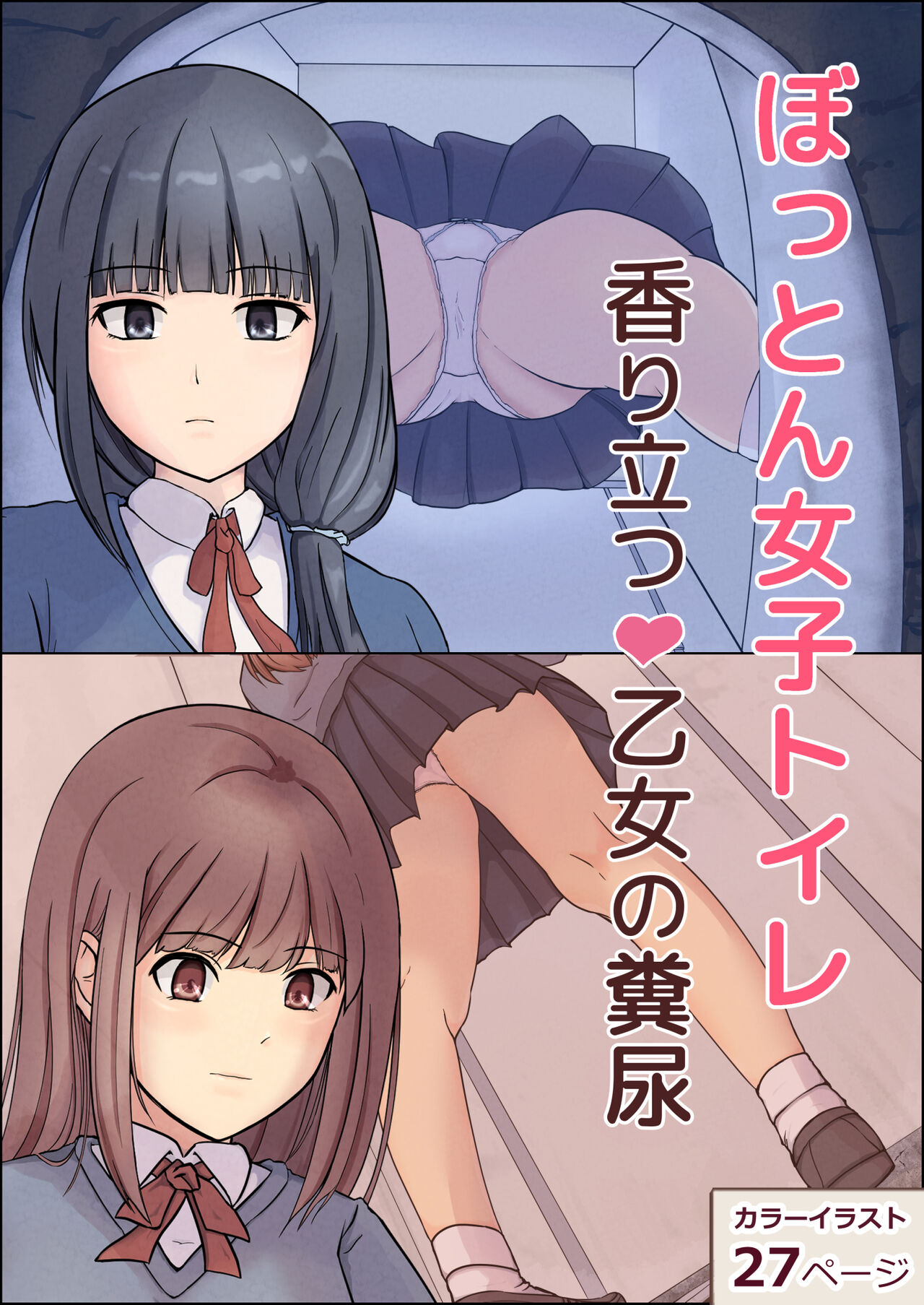 Botton Joshi Toile Kaoritatsu Otome No Funnyou page 1 full