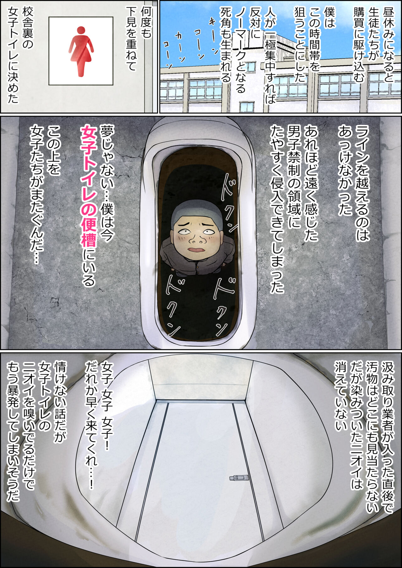 Botton Joshi Toile Kaoritatsu Otome No Funnyou page 2 full