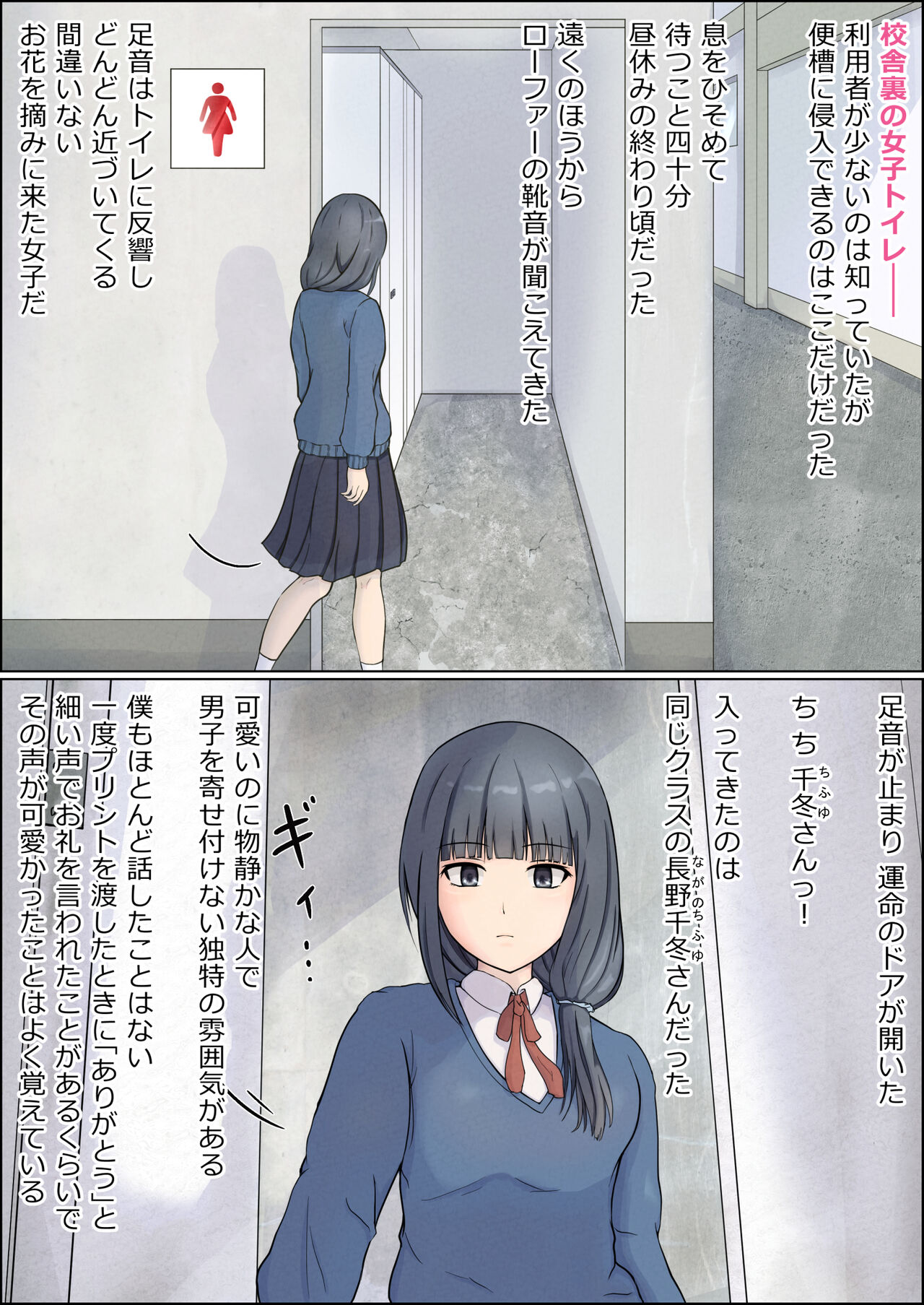 Botton Joshi Toile Kaoritatsu Otome No Funnyou page 3 full