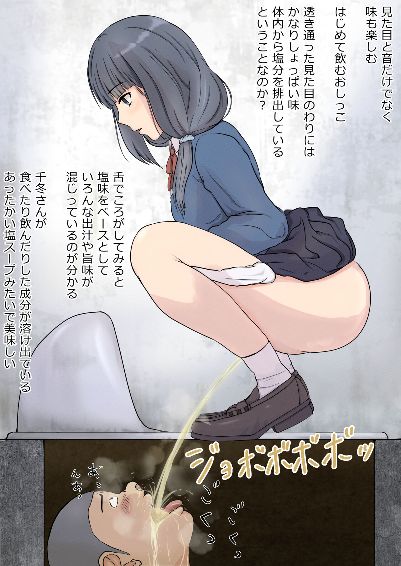 Botton Joshi Toile Kaoritatsu Otome No Funnyou page 9 full