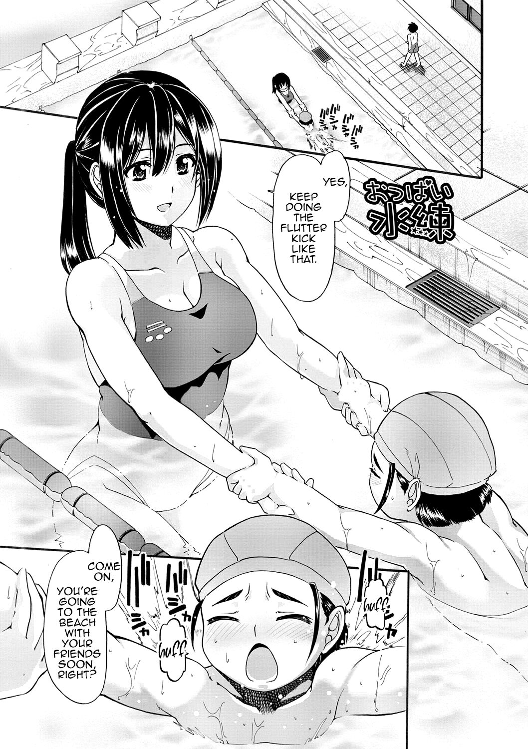 Oppai Suiren page 1 full