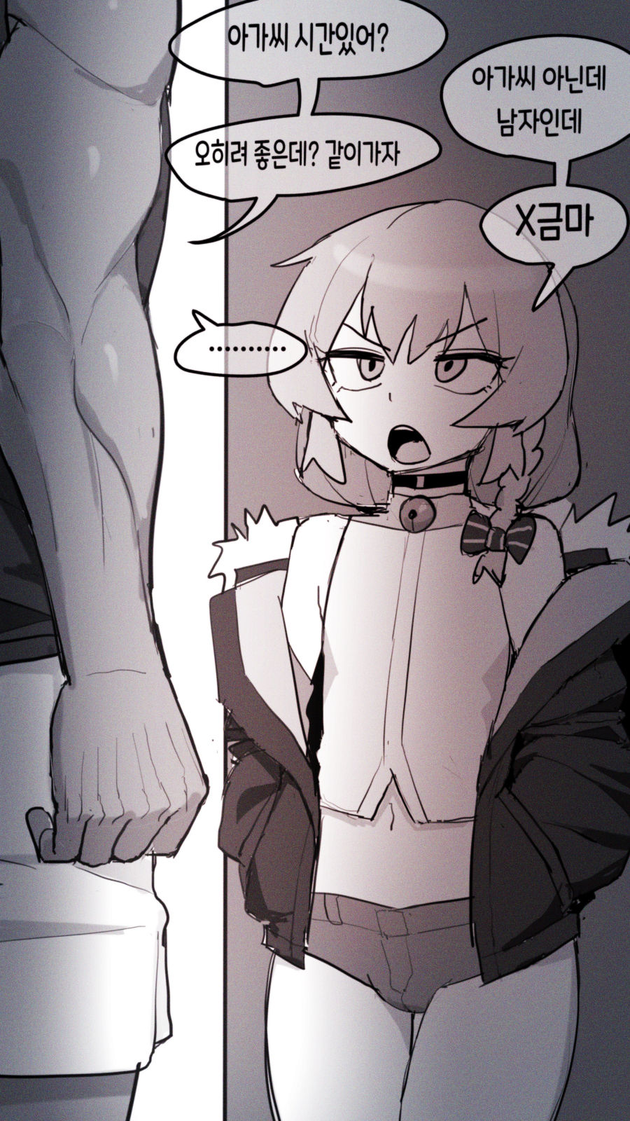 Your Mom / #2 page 1 full
