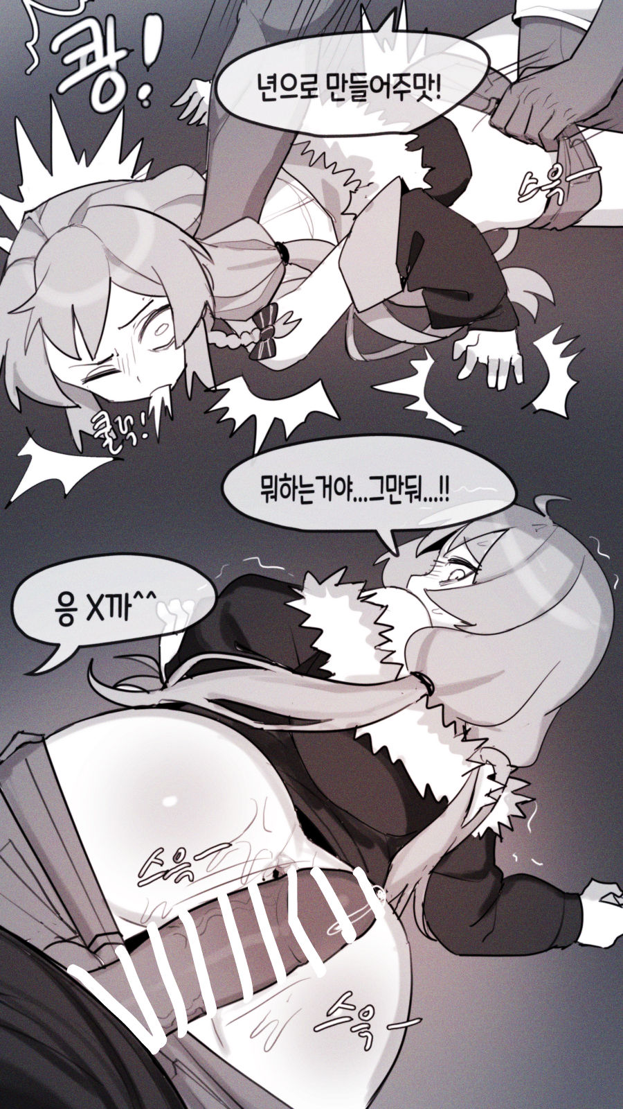 Your Mom / #2 page 3 full